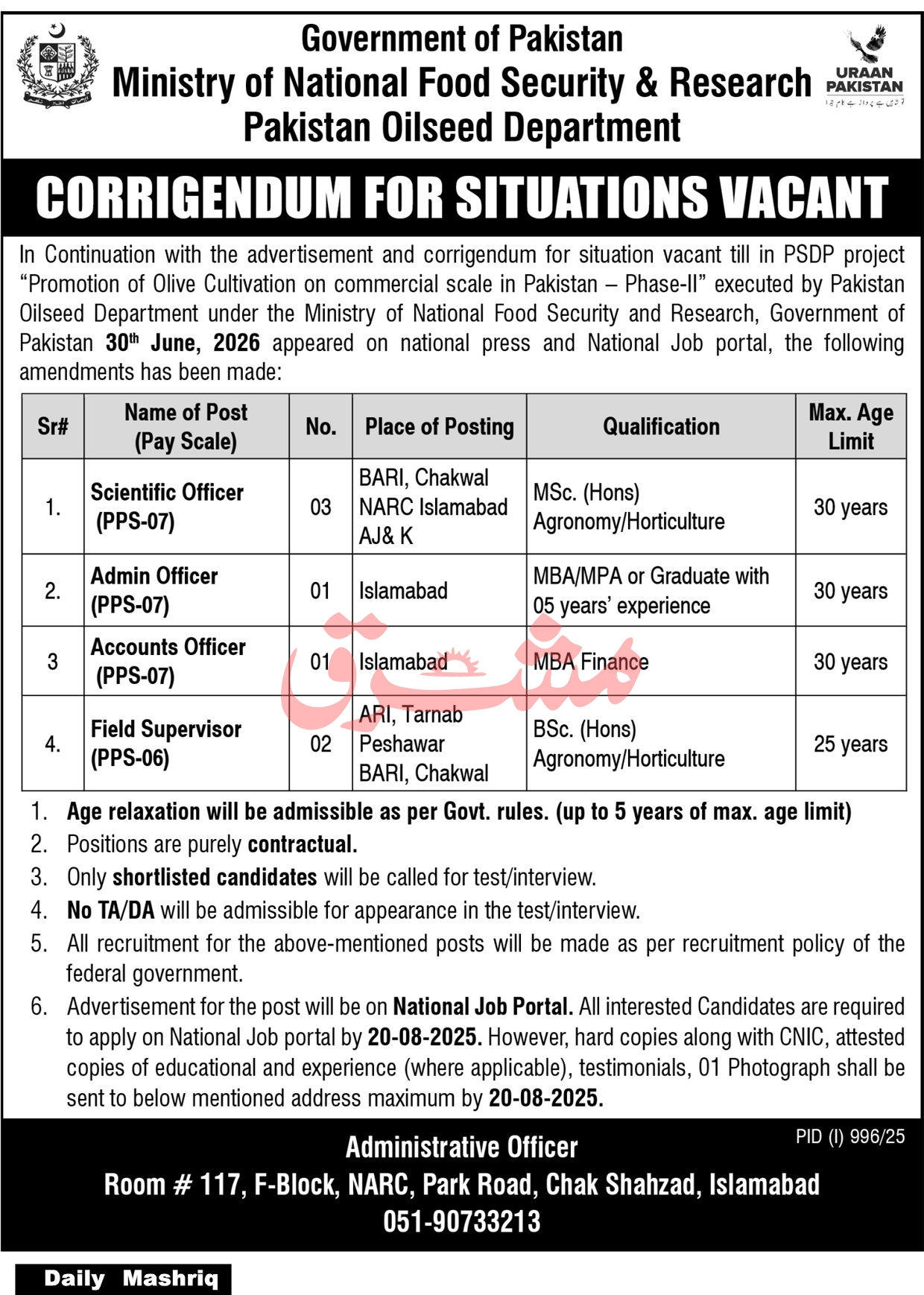 Jobs in Ministry of National Food Security & Research Pakistan Oil Seed Department Islamabad